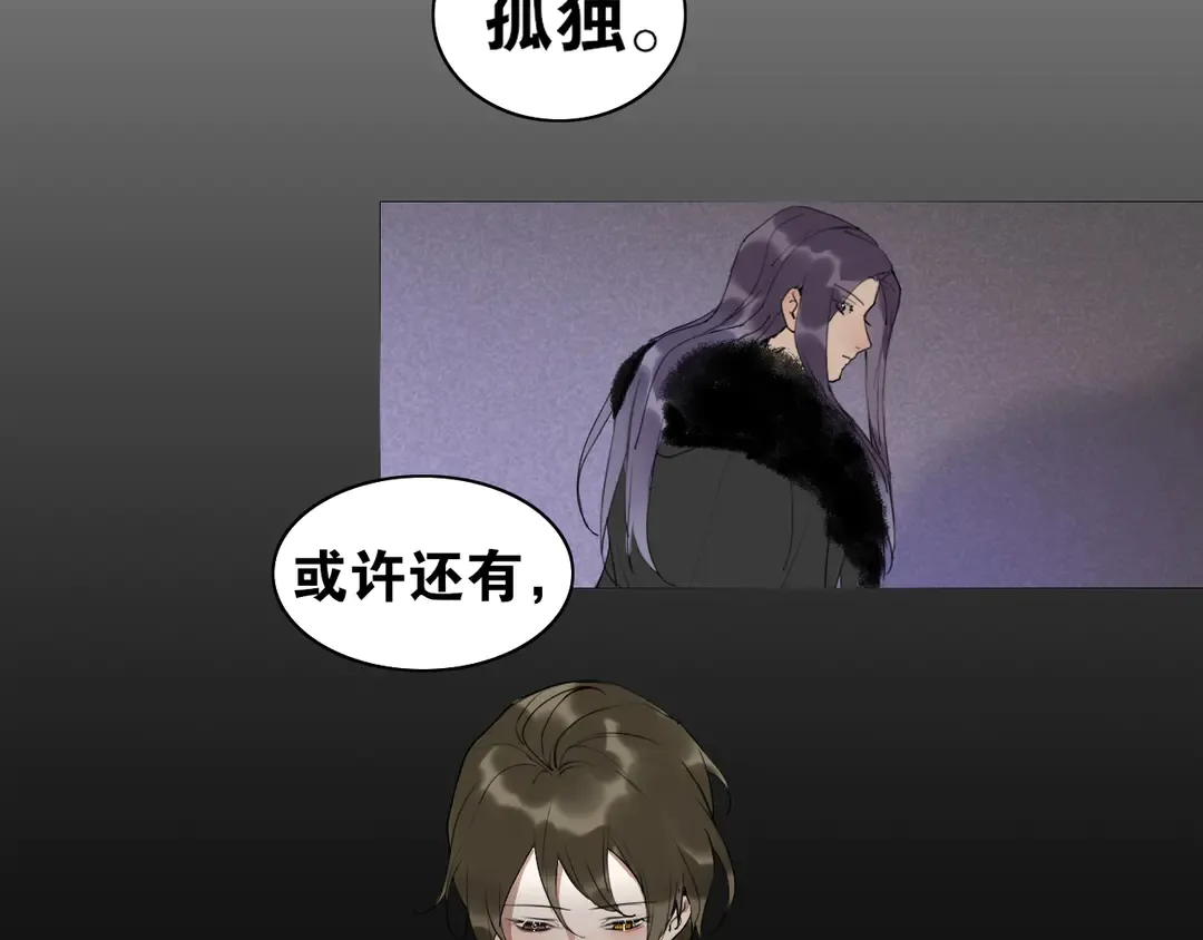 第30话 试探 第34页