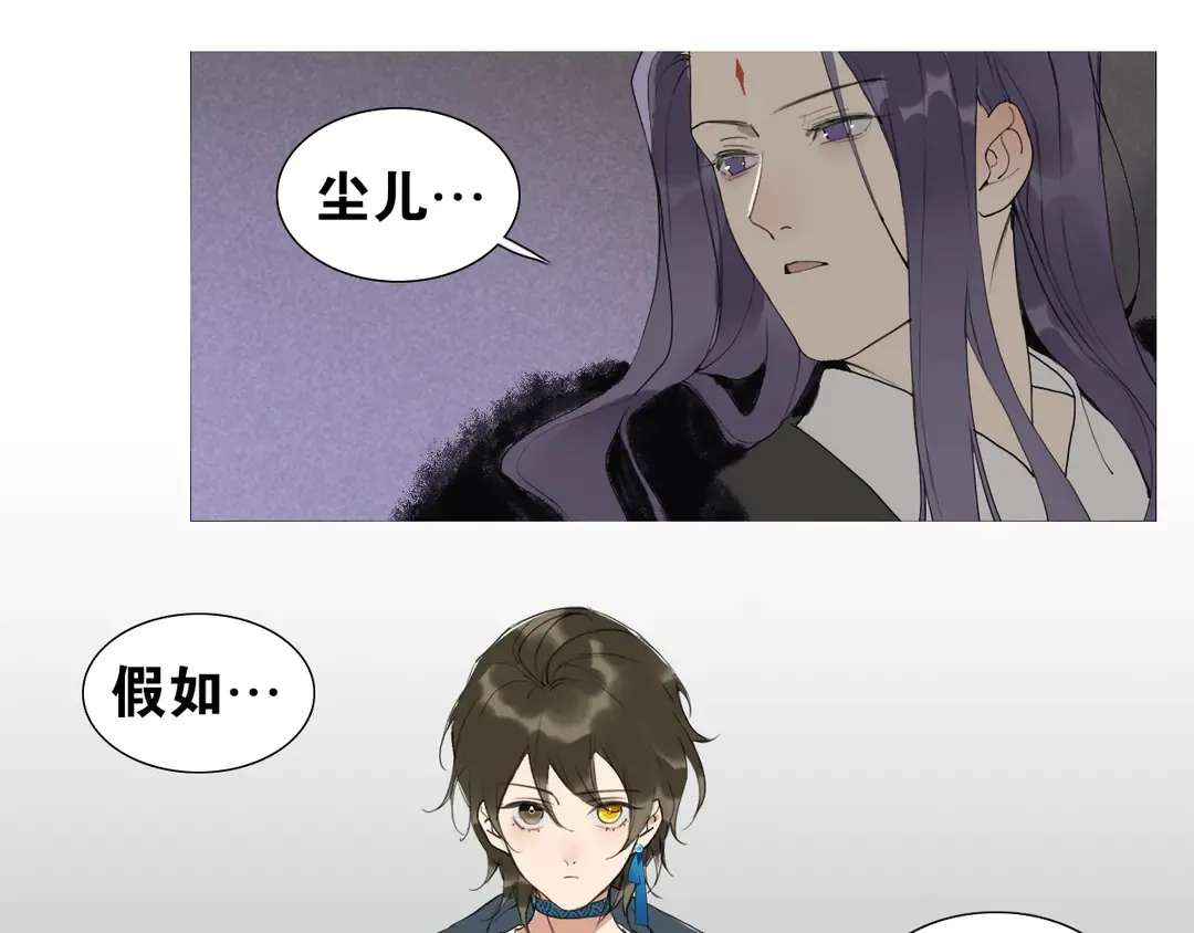 第30话 试探 第37页