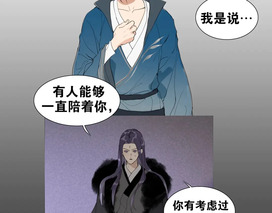 第30话 试探 第38页