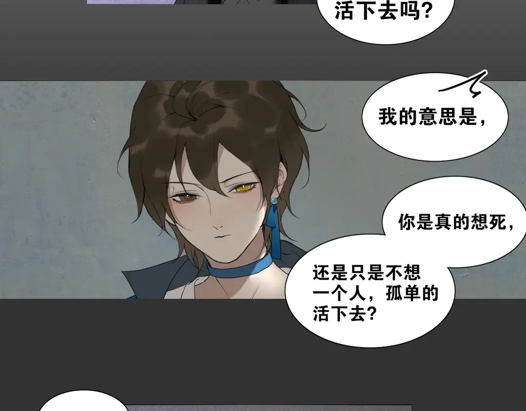 第30话 试探 第39页