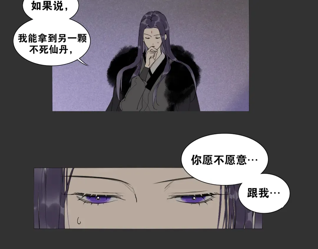 第30话 试探 第40页