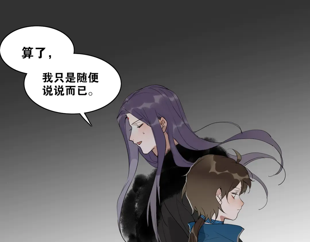 第30话 试探 第42页