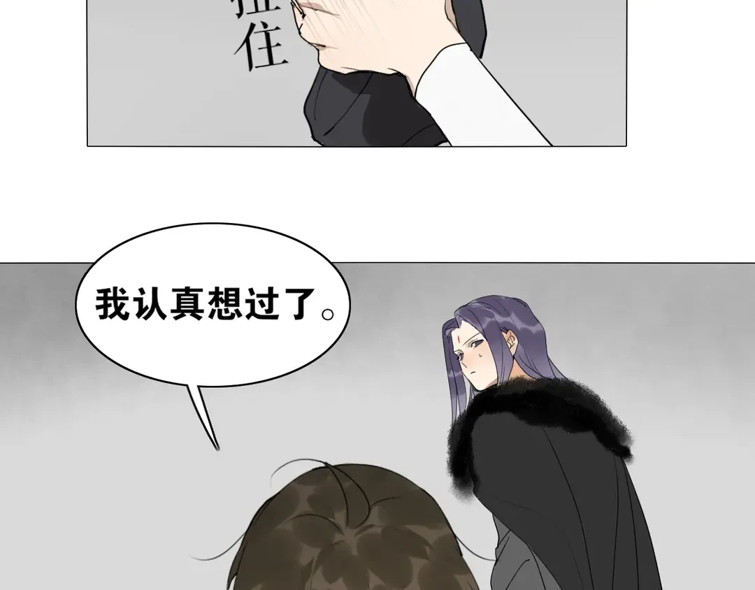 第30话 试探 第44页