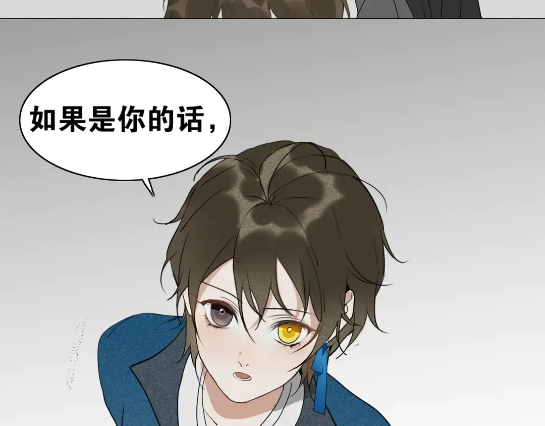 第30话 试探 第45页