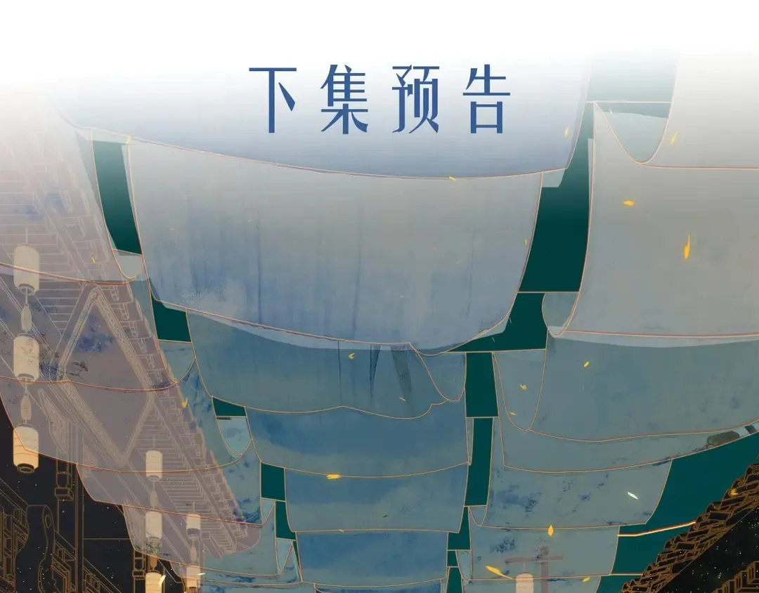 第30话 试探 第48页