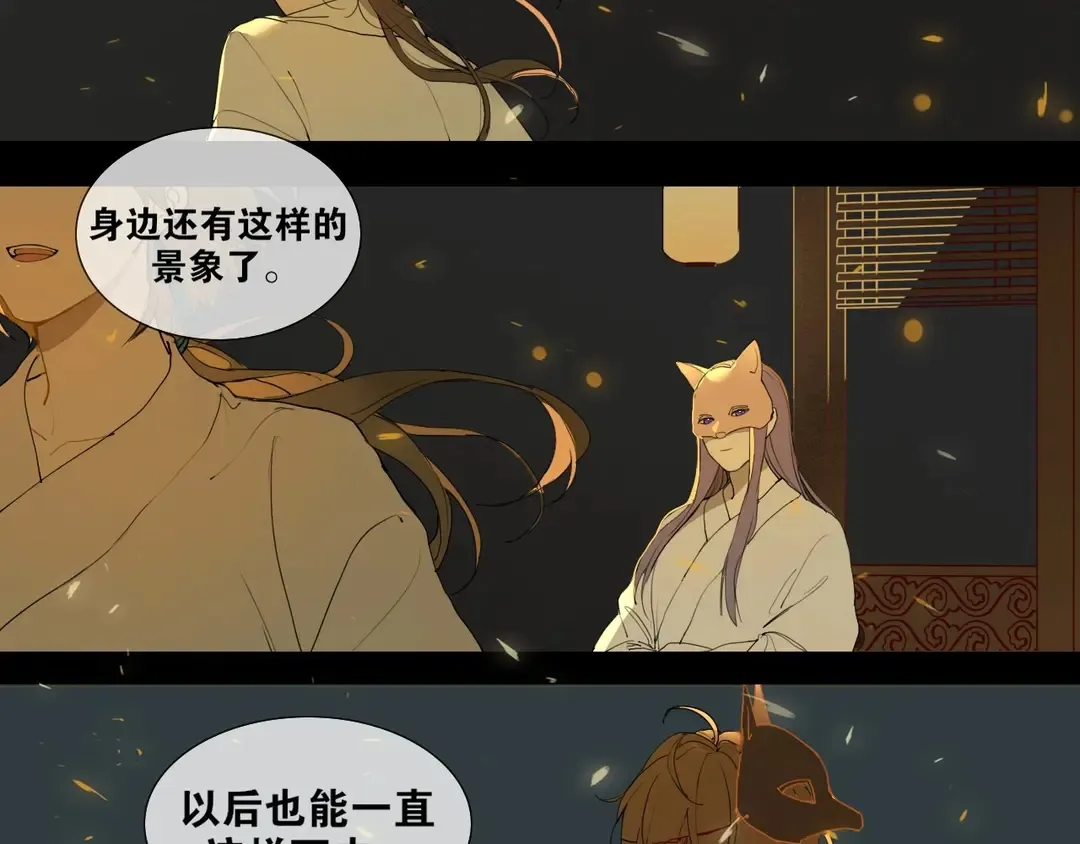 第30话 试探 第50页