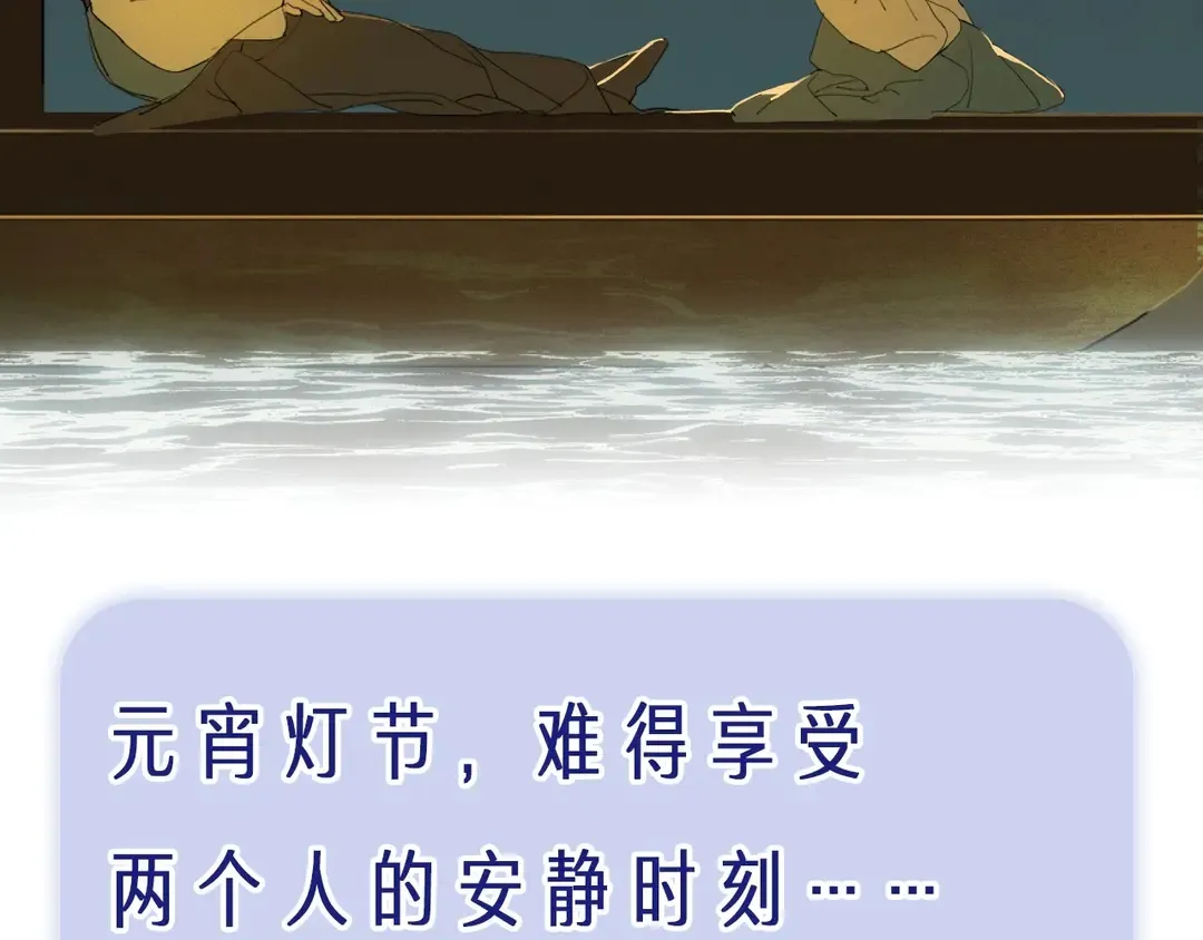 第30话 试探 第52页