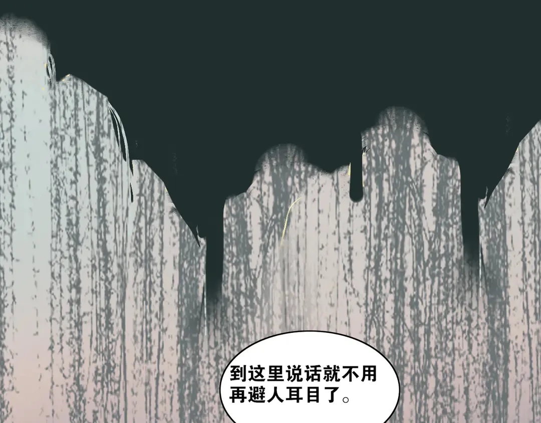 第29话 道歉 第5页