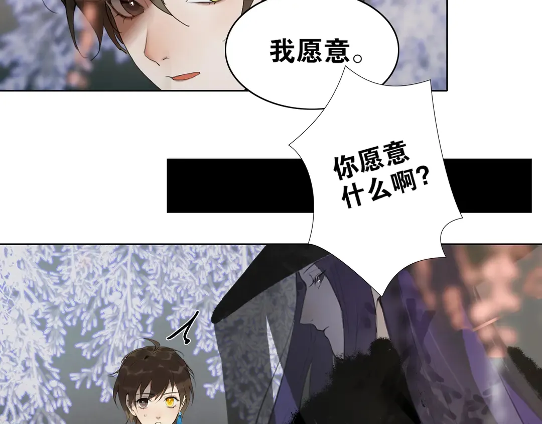 第29话 道歉 第8页