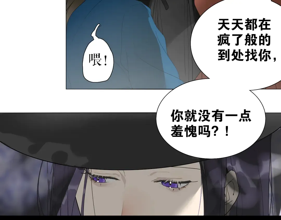 第29话 道歉 第17页
