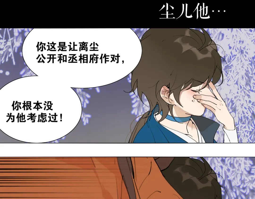 第29话 道歉 第18页
