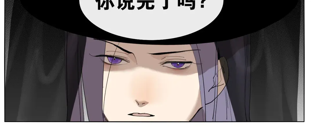 第29话 道歉 第22页