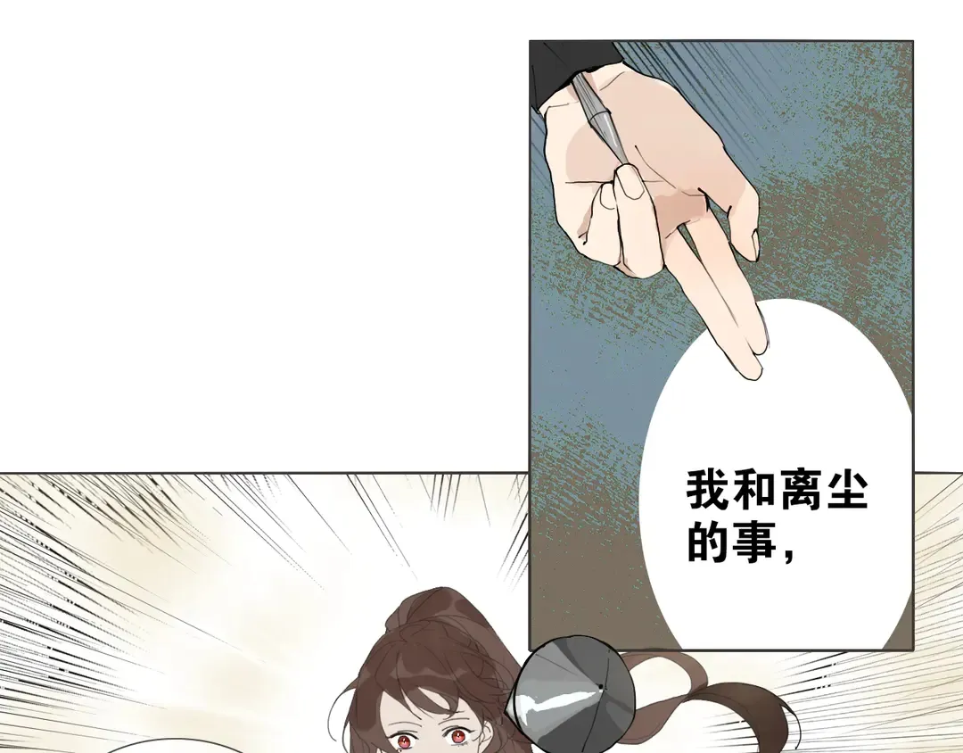 第29话 道歉 第23页