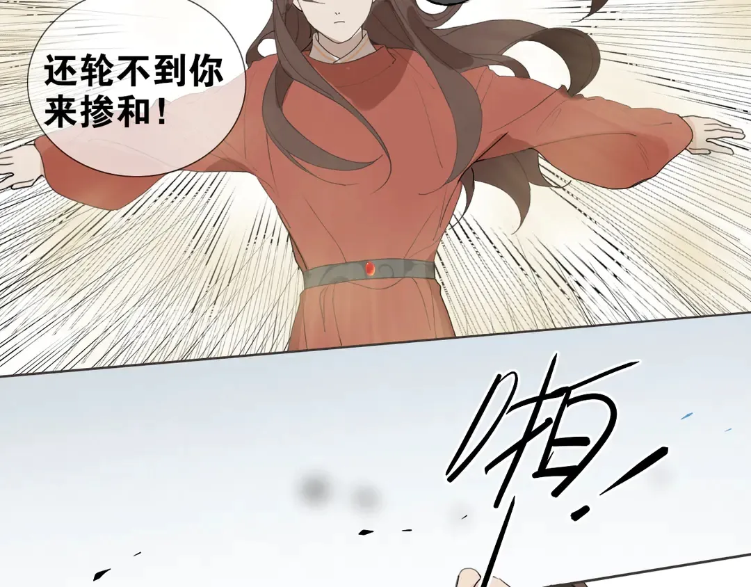 第29话 道歉 第24页
