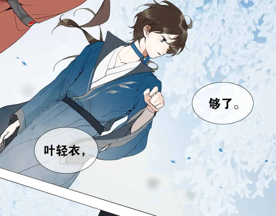 第29话 道歉 第26页