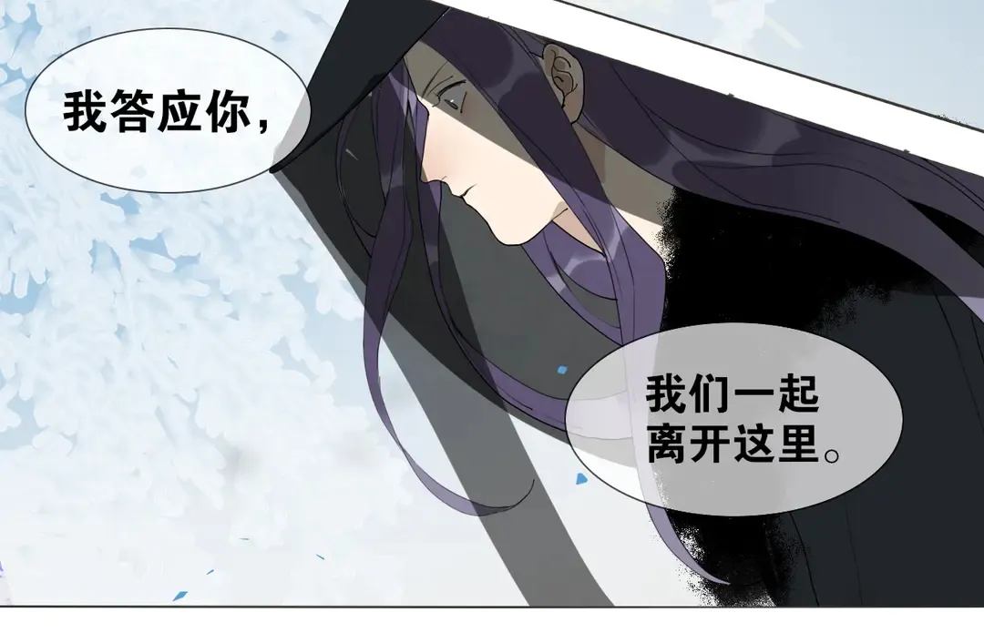 第29话 道歉 第27页