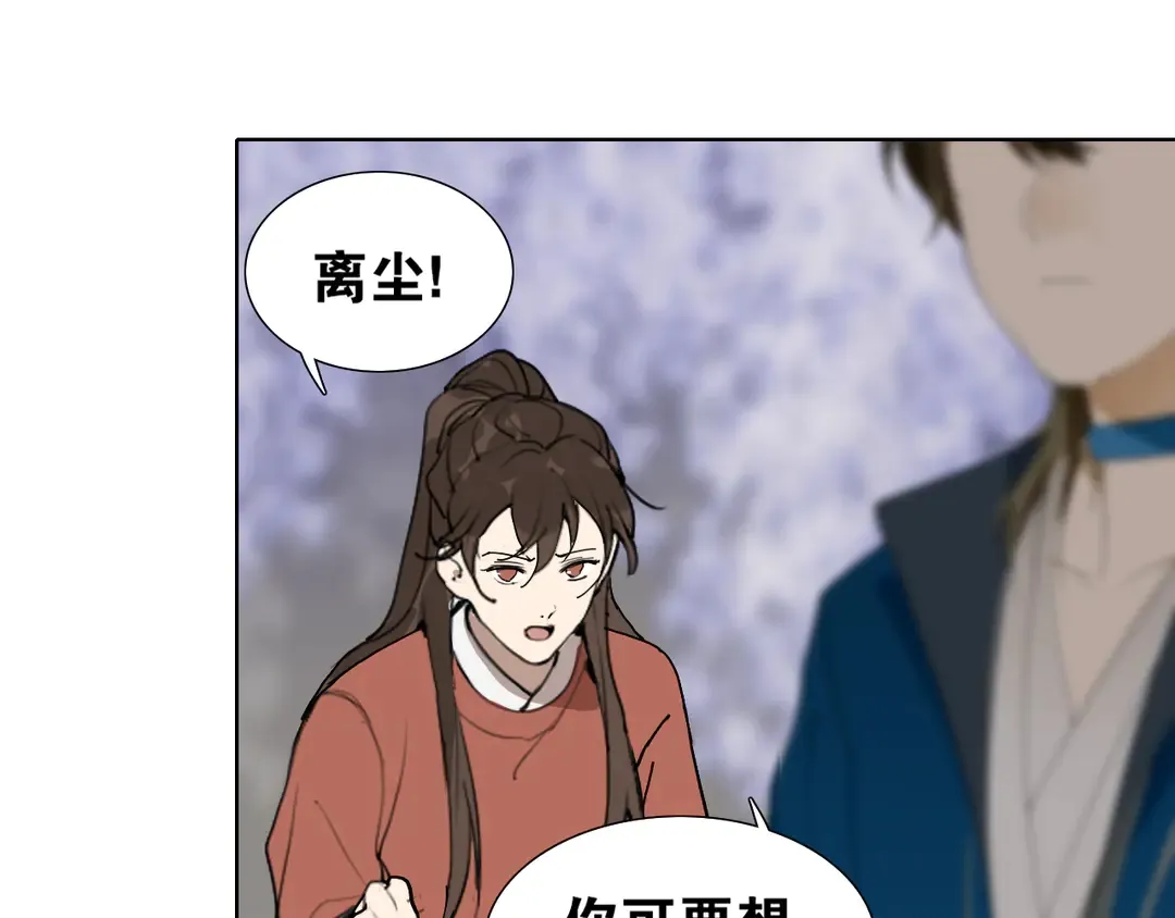 第29话 道歉 第28页