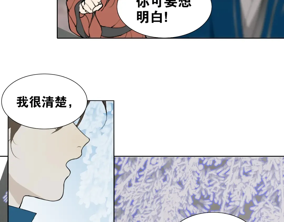 第29话 道歉 第29页