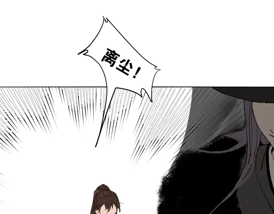 第29话 道歉 第33页