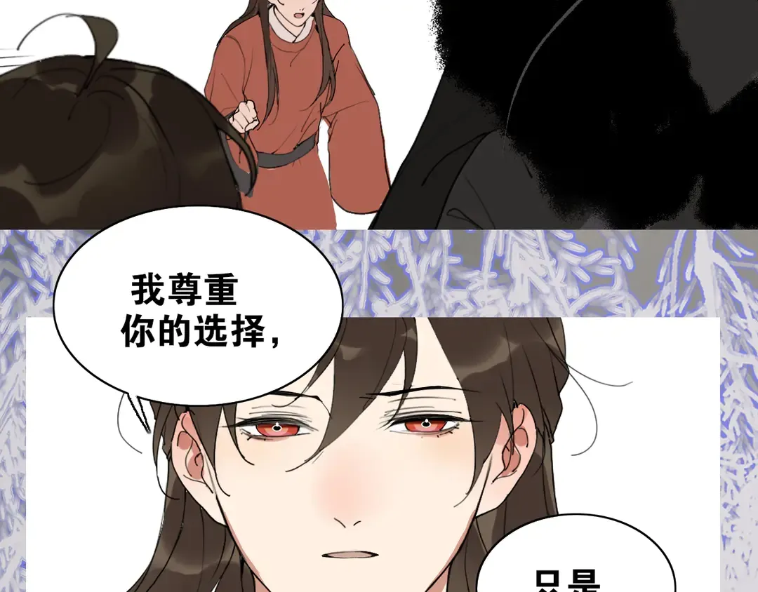 第29话 道歉 第34页