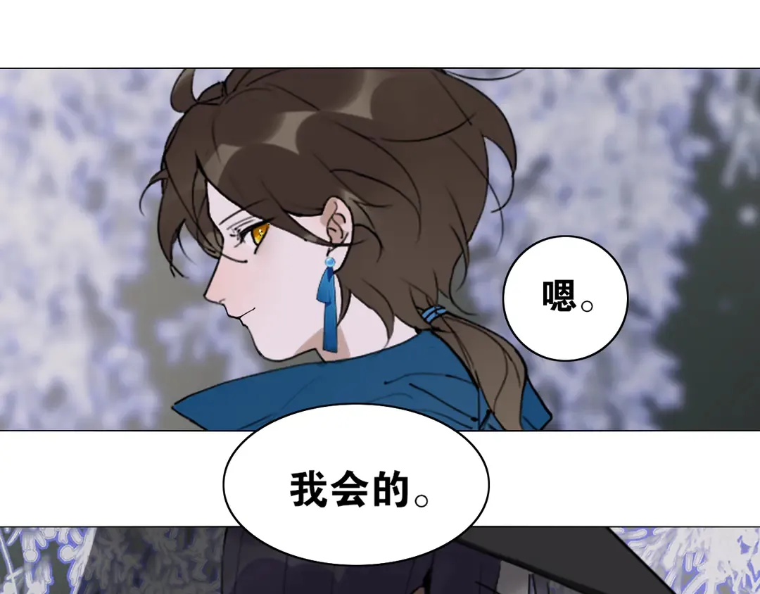第29话 道歉 第37页
