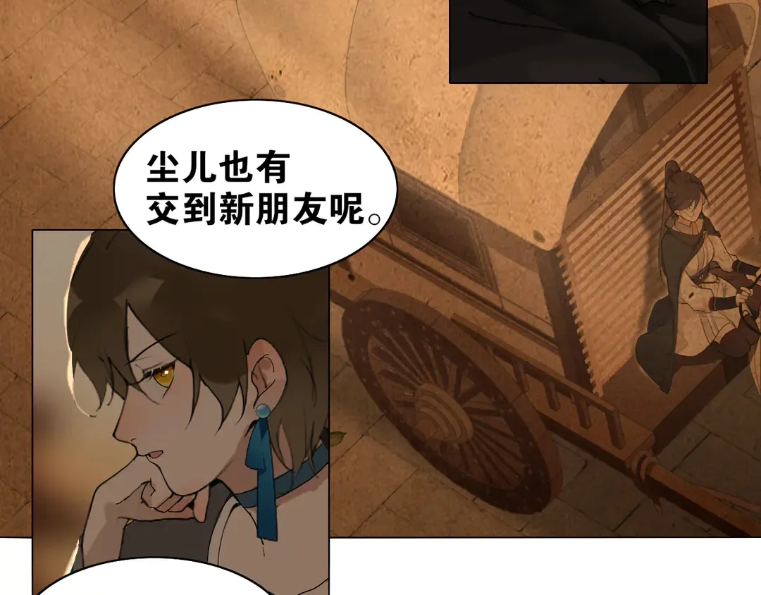 第29话 道歉 第41页