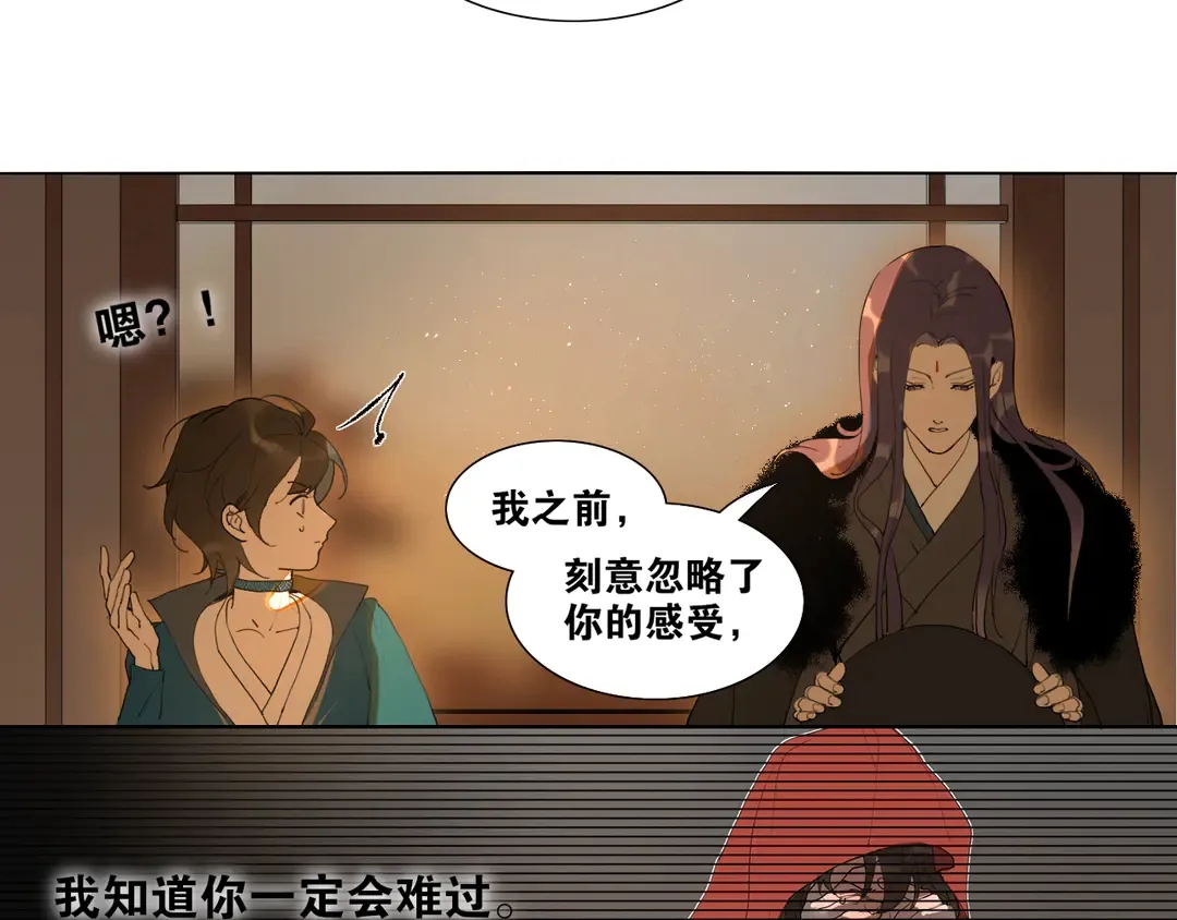 第29话 道歉 第44页