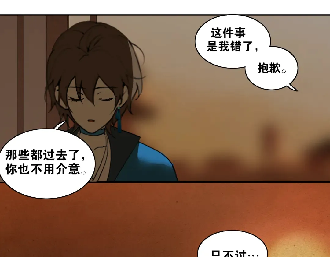 第29话 道歉 第47页