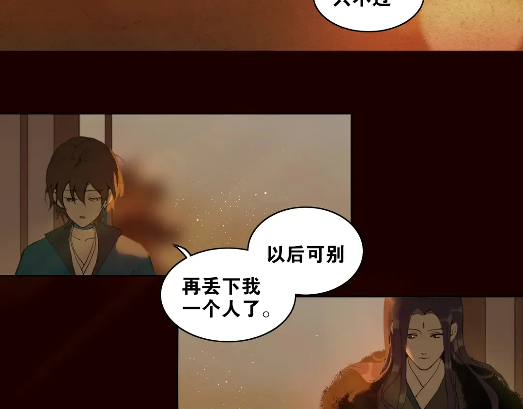 第29话 道歉 第48页