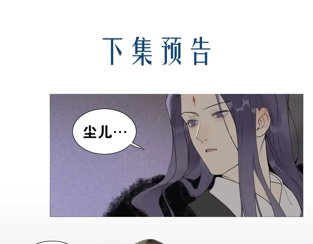 第29话 道歉 第51页