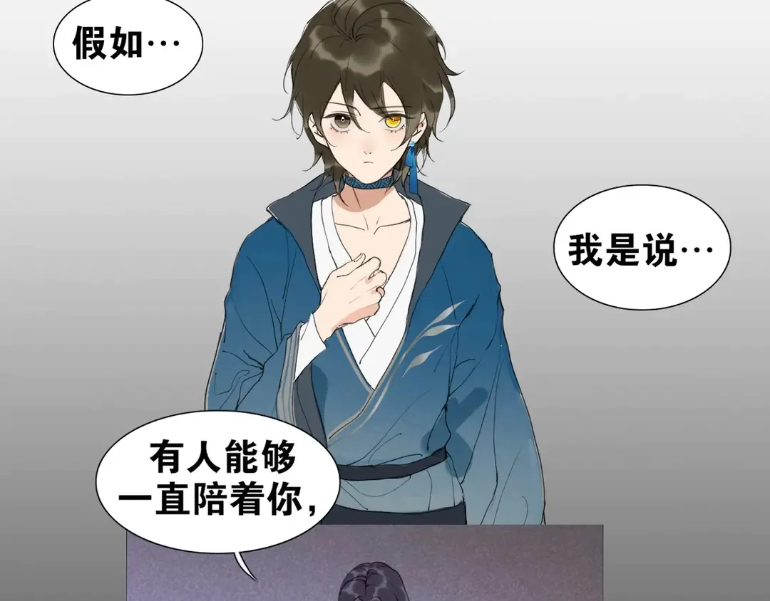 第29话 道歉 第52页
