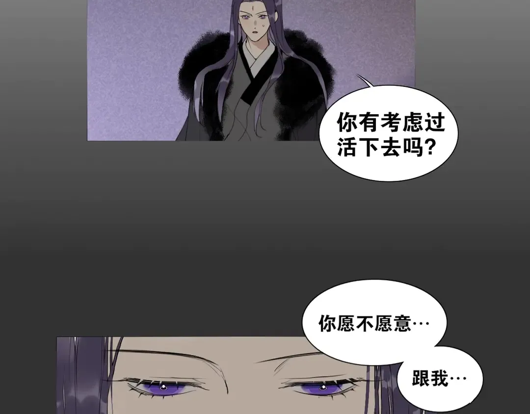 第29话 道歉 第53页