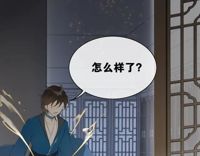 完结篇 我终于找到你 第13页