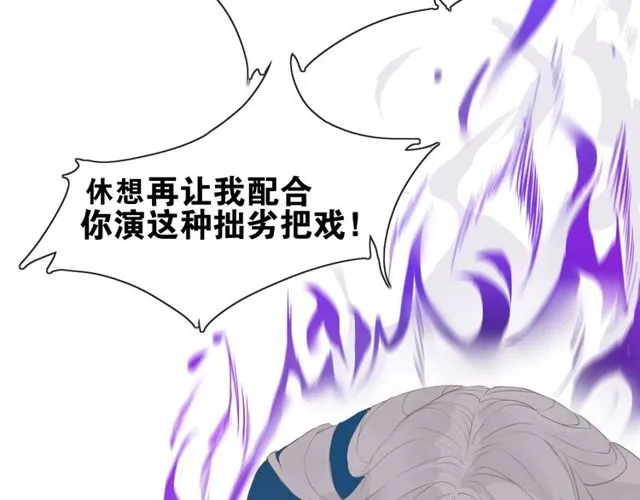 完结篇 我终于找到你 第20页