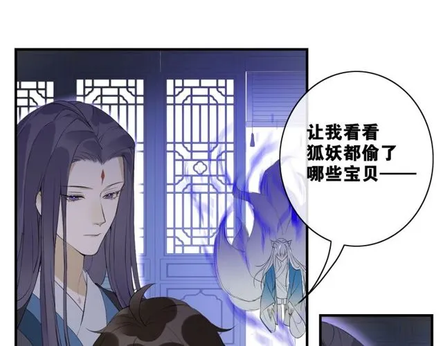 完结篇 我终于找到你 第26页