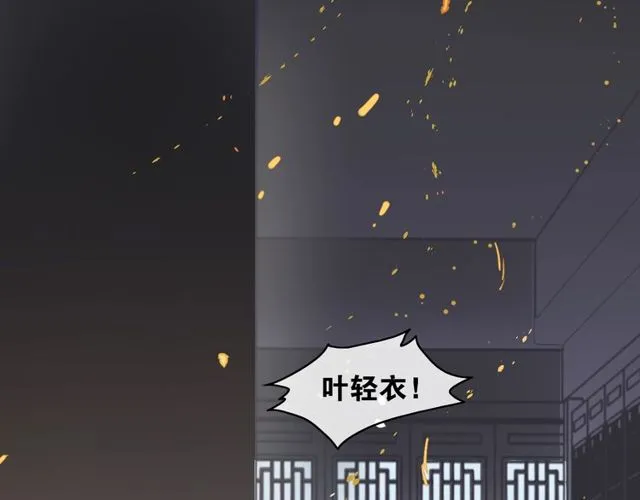 完结篇 我终于找到你 第43页