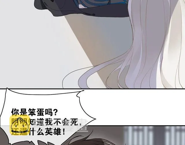 完结篇 我终于找到你 第45页