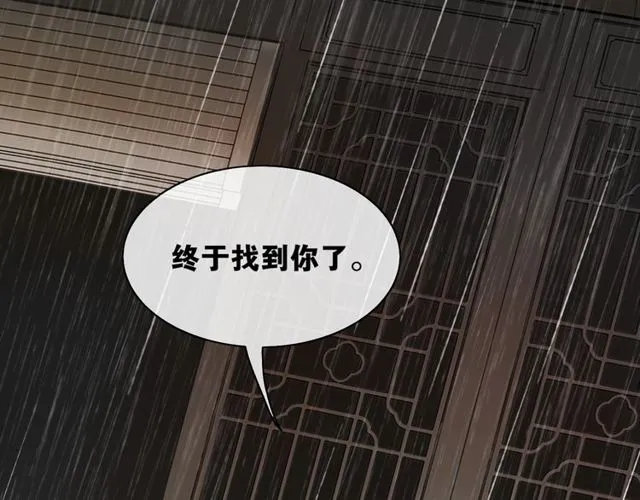 完结篇 我终于找到你 第84页