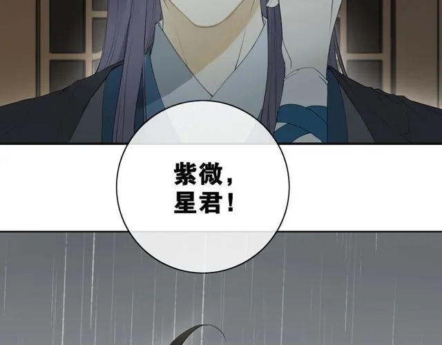 完结篇 我终于找到你 第87页
