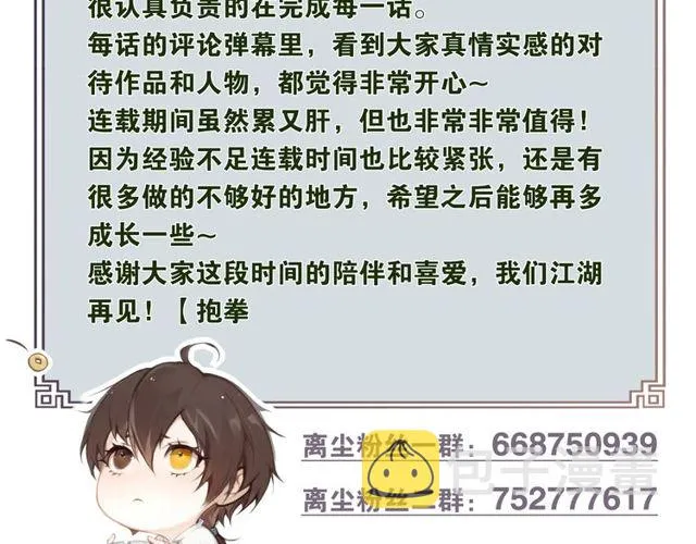 完结篇 我终于找到你 第94页