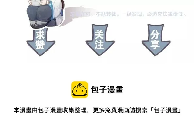 完结篇 我终于找到你 第95页