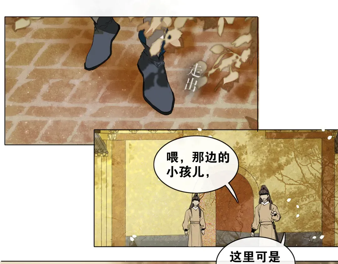 第28话 重逢 第8页