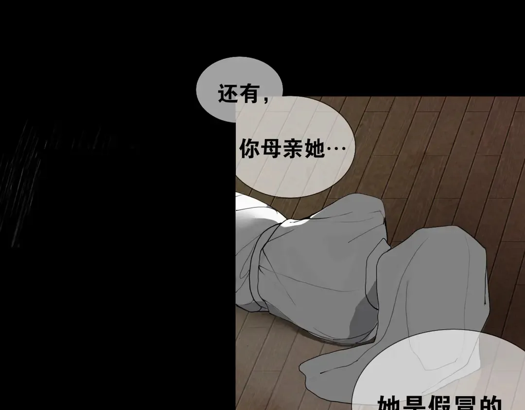 第28话 重逢 第28页