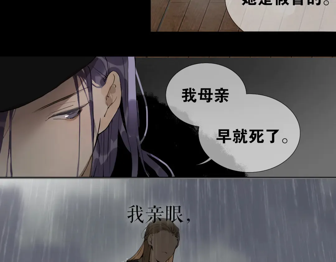第28话 重逢 第29页