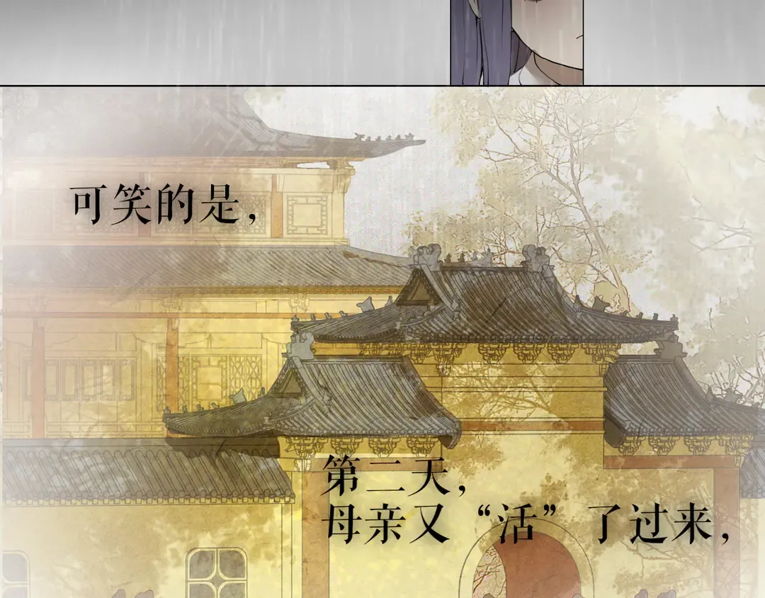 第28话 重逢 第31页