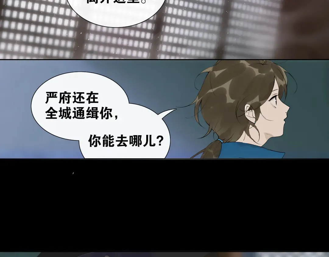 第28话 重逢 第38页