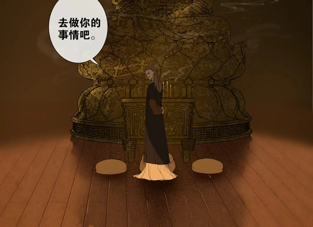第27话 叶轻衣的真相 第8页