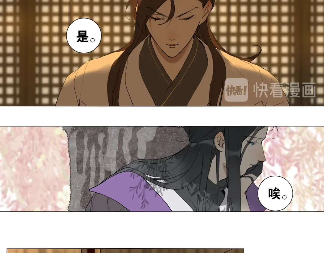 第27话 叶轻衣的真相 第9页