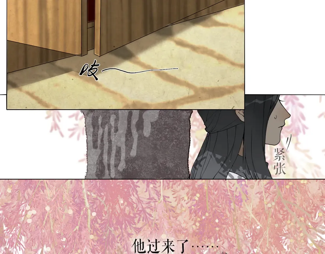第27话 叶轻衣的真相 第10页