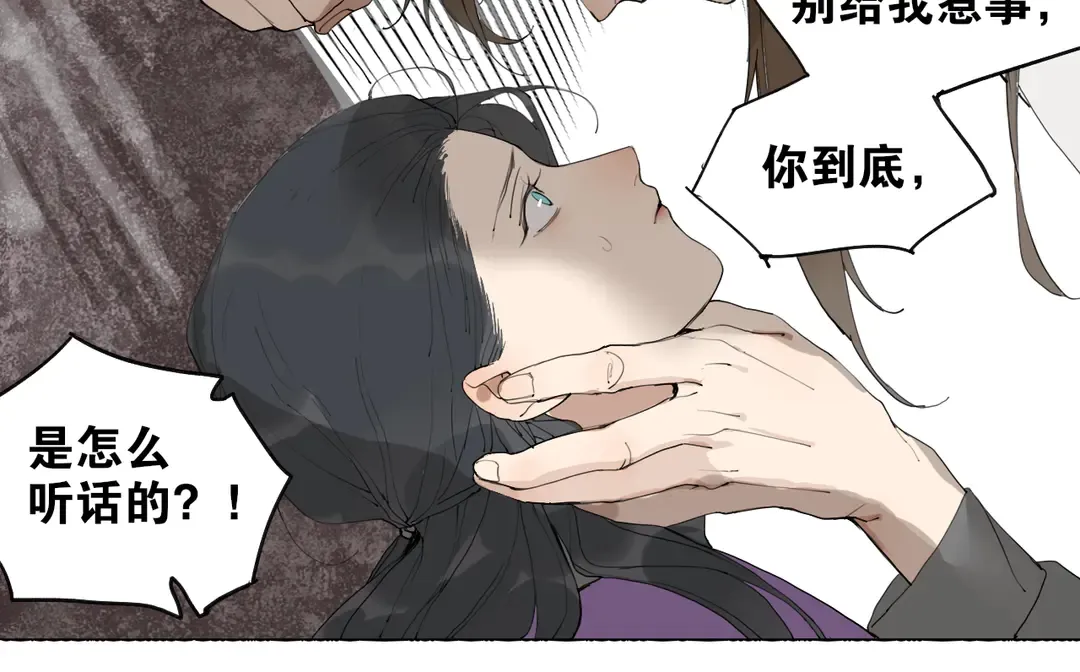 第27话 叶轻衣的真相 第14页